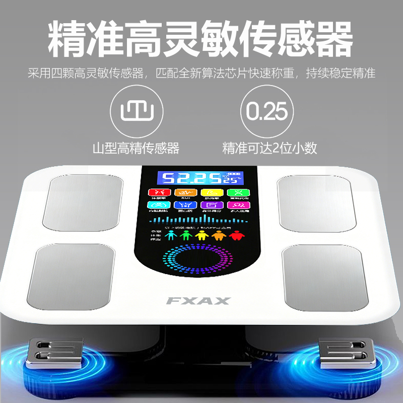 智能体脂秤高精度家用精准体重秤减肥电子秤宿舍女生减脂秤 图片 5
