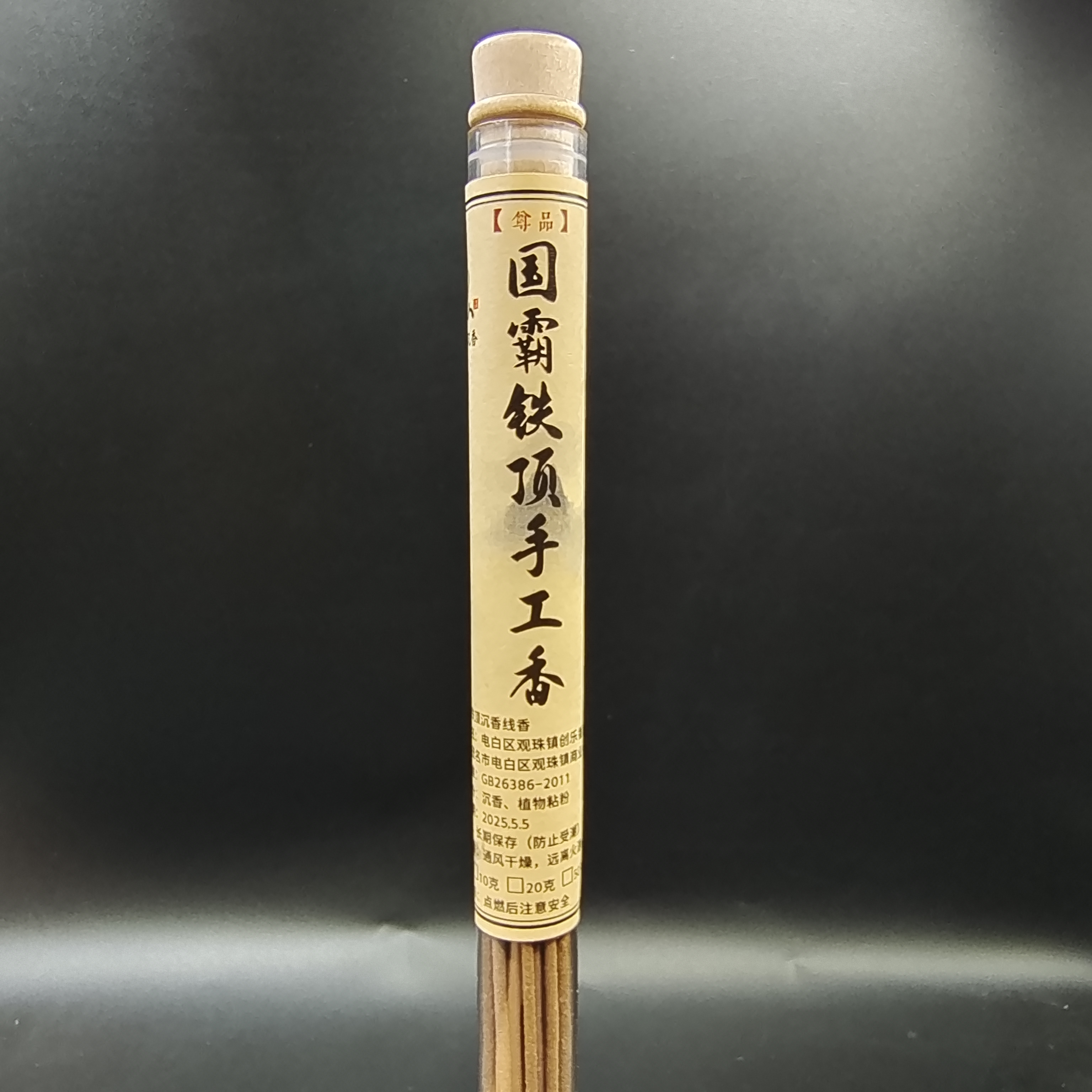 主推尊品国霸铁顶手工线香10克36支长21mm直径1.5mm室内家用熏香