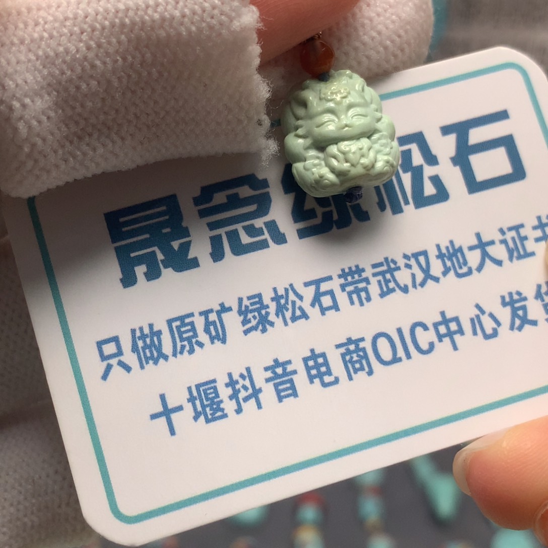 绿松石未镶嵌挂件