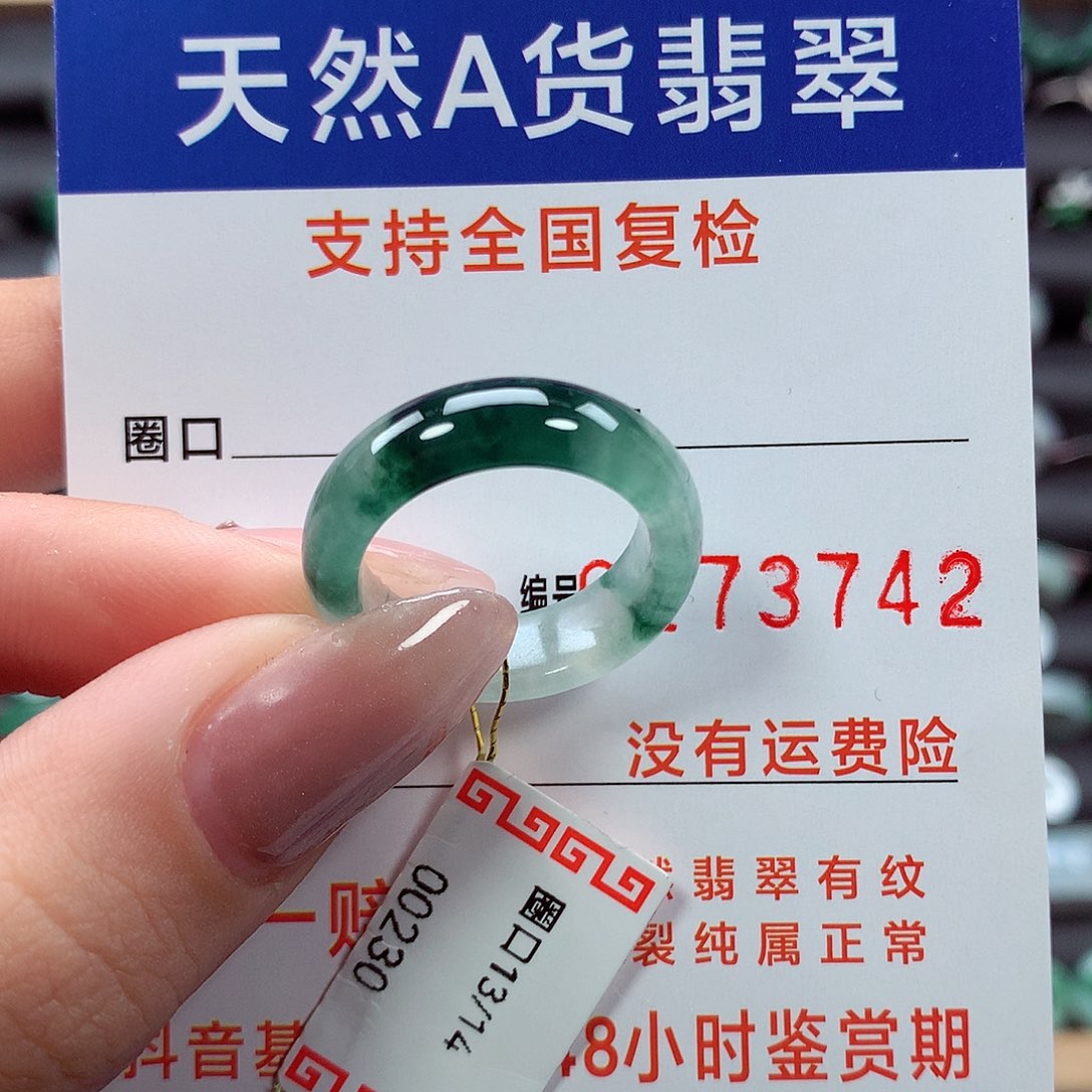 翡翠戒指未镶嵌12/13圈