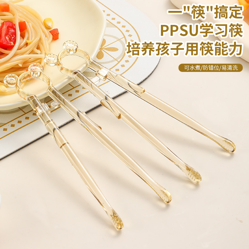 【特惠】PPSU练习筷儿童吃饭专用辅助筷婴儿宝宝自主进食吃饭练习商品图