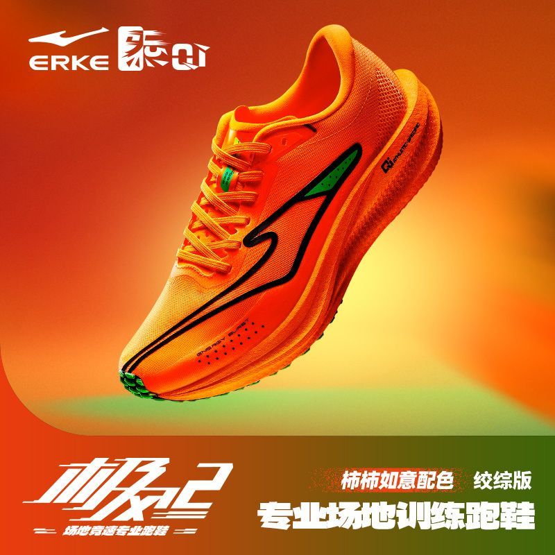 极风2.0-秋冬款鸿星尔克跑鞋专业体测青少年运动鞋学生训练跑步鞋
