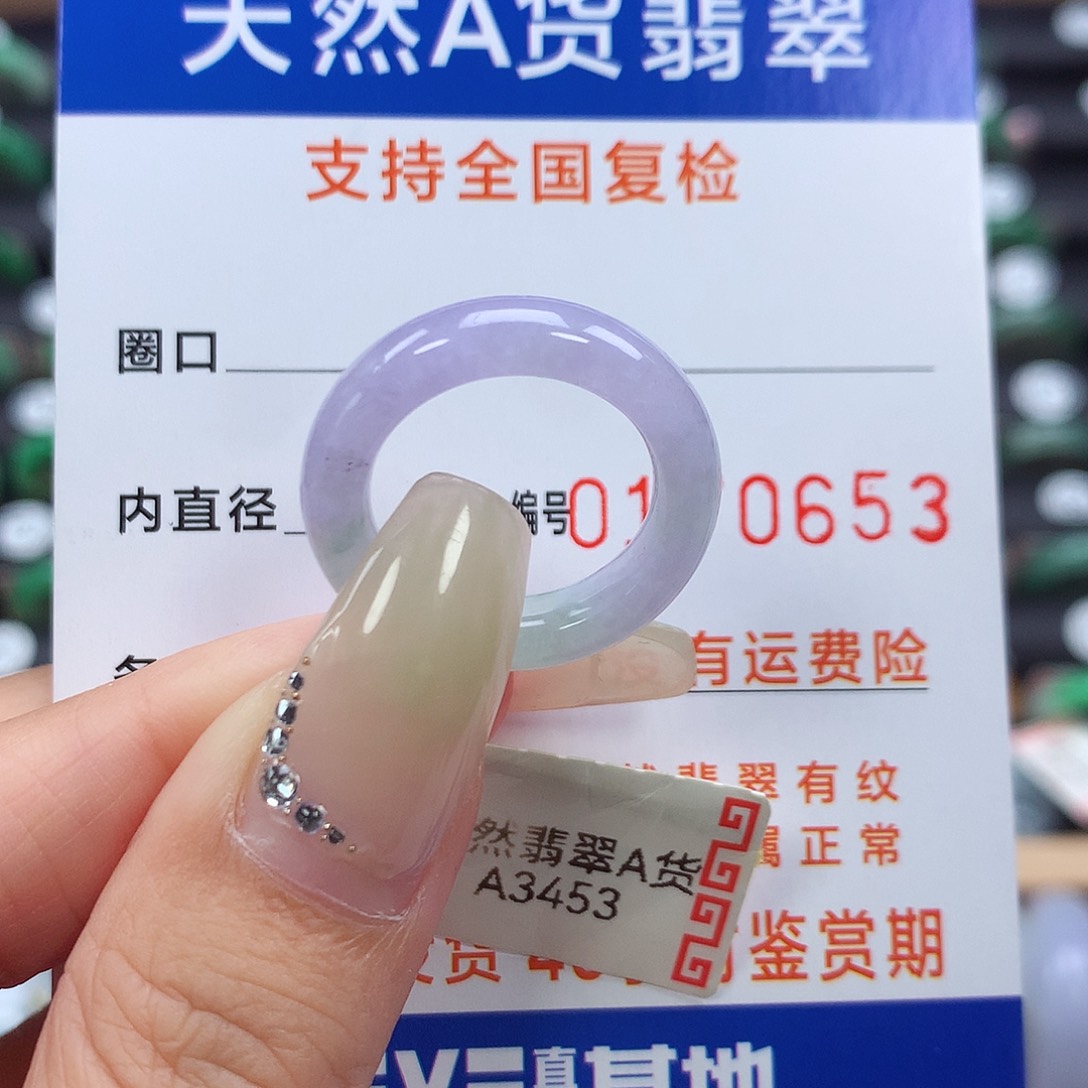 鱼***心翡翠戒指未镶嵌12号