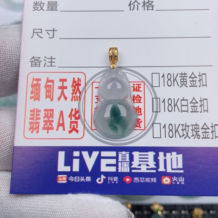 翡翠未镶嵌吊坠(不含链)