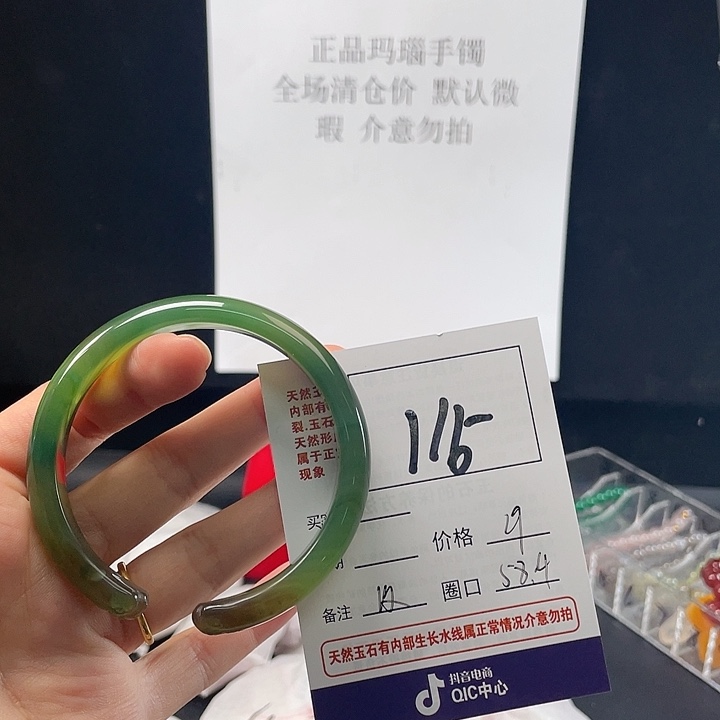 玛瑙/玉髓手镯未镶嵌115