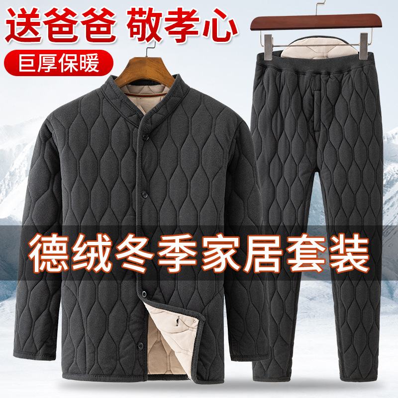 冬季中老年加绒加厚德绒棉袄棉裤男士保暖套装爷爷居家棉服爸爸装