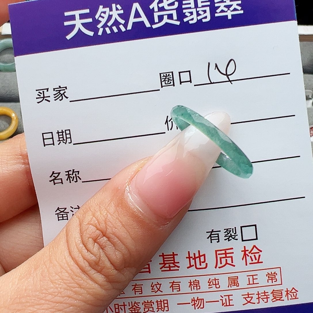 翡翠戒指未镶嵌?***?天然