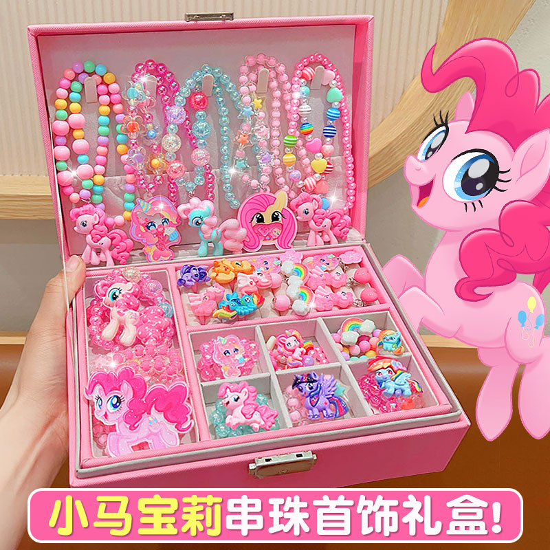 儿童小马宝莉项链礼盒套装3-6小女孩首饰盒戒指手链玩具生日礼物8