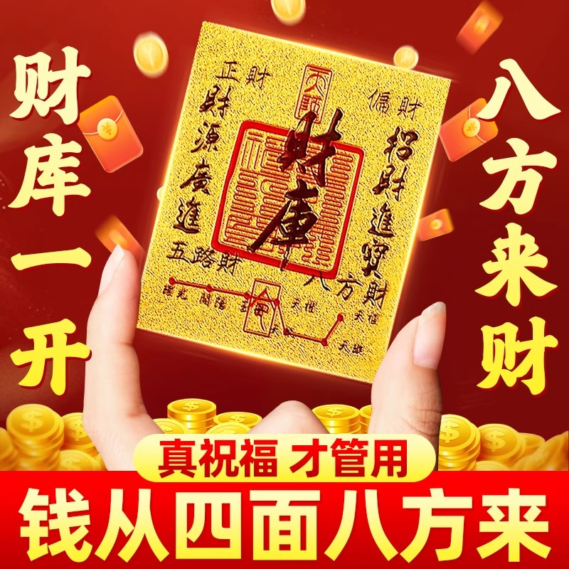 来财原创开财库相框开库聚财金钥匙进门玄关摆台铜招财进宝位摆件