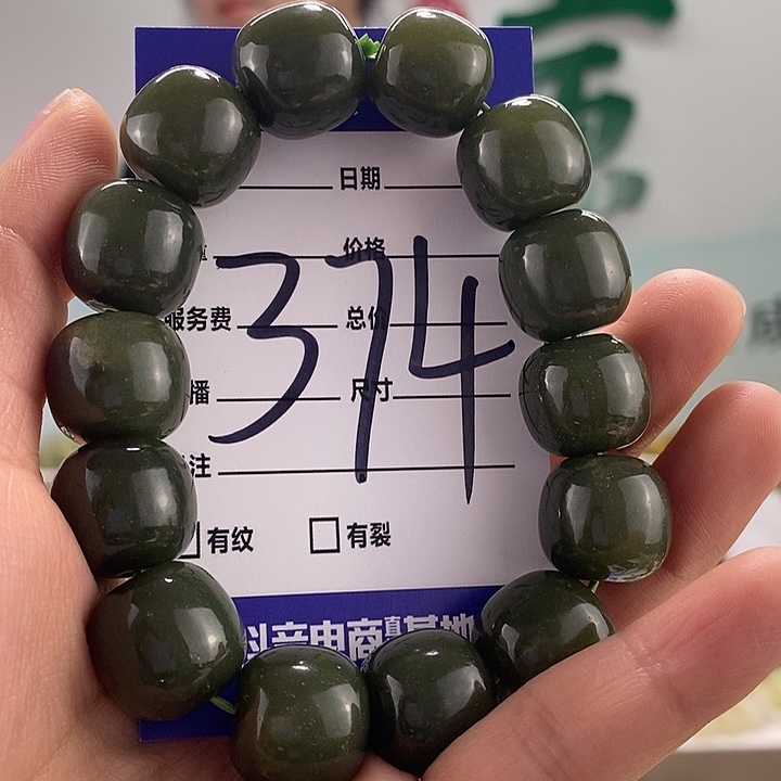 透闪石质玉手链未镶嵌有瑕