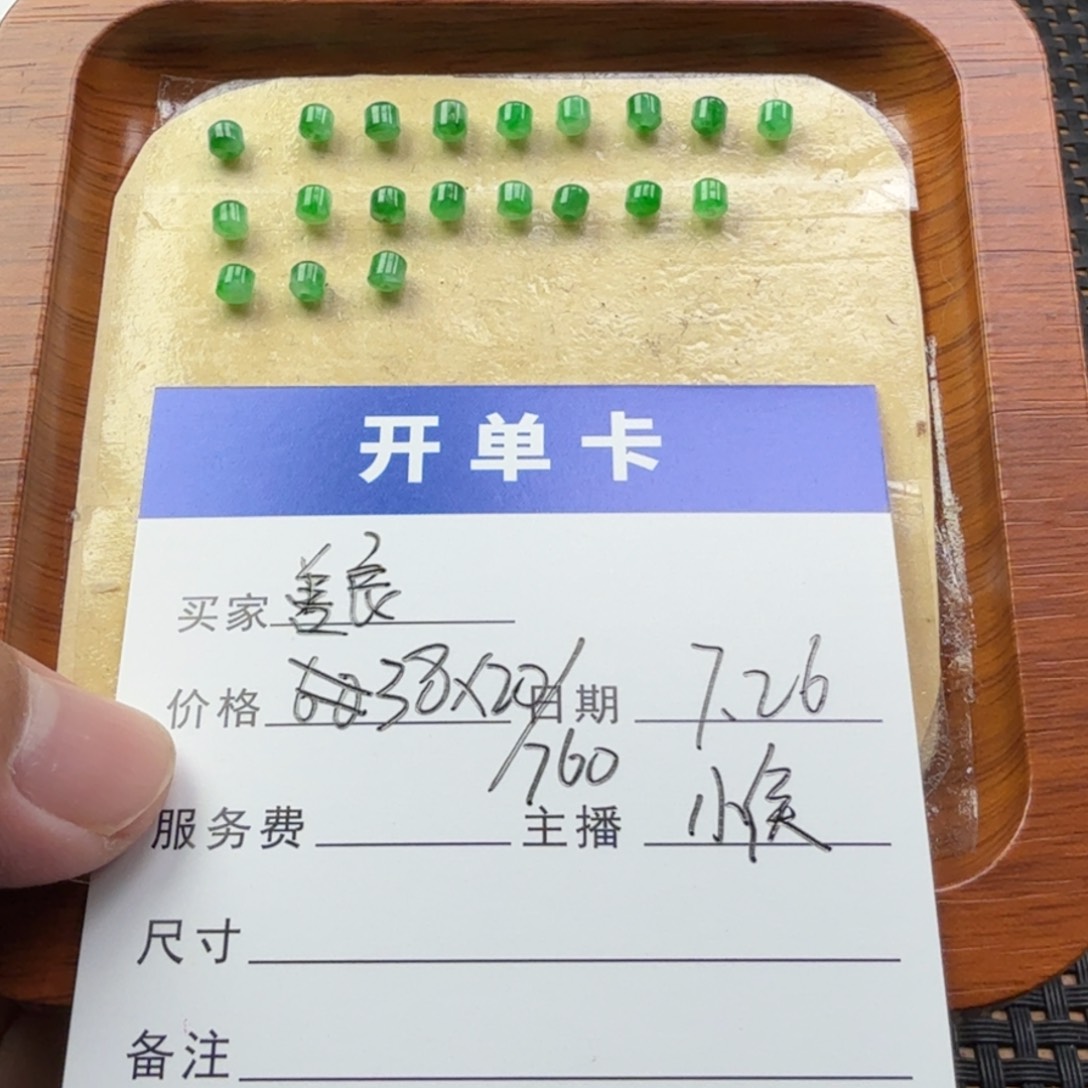 善***良翡翠散珠翡翠珠子