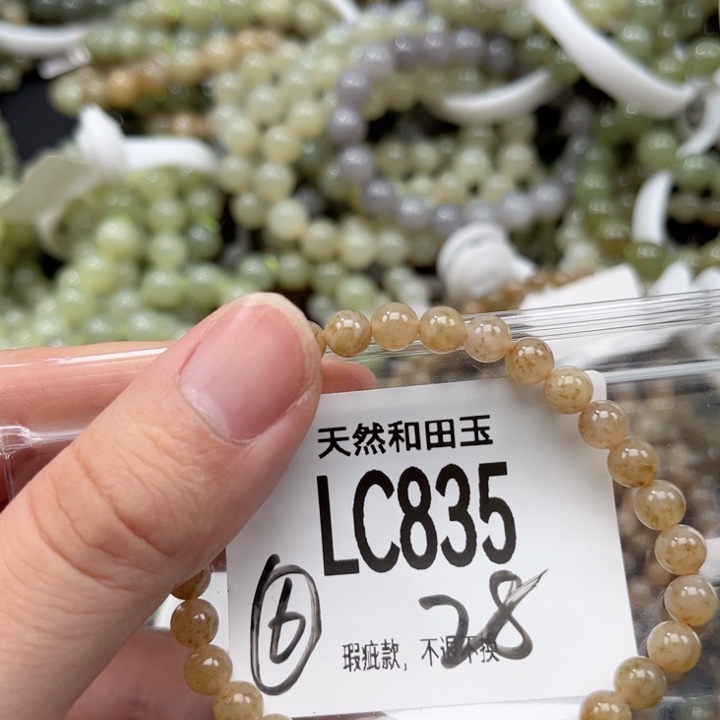 未镶嵌手链和田玉