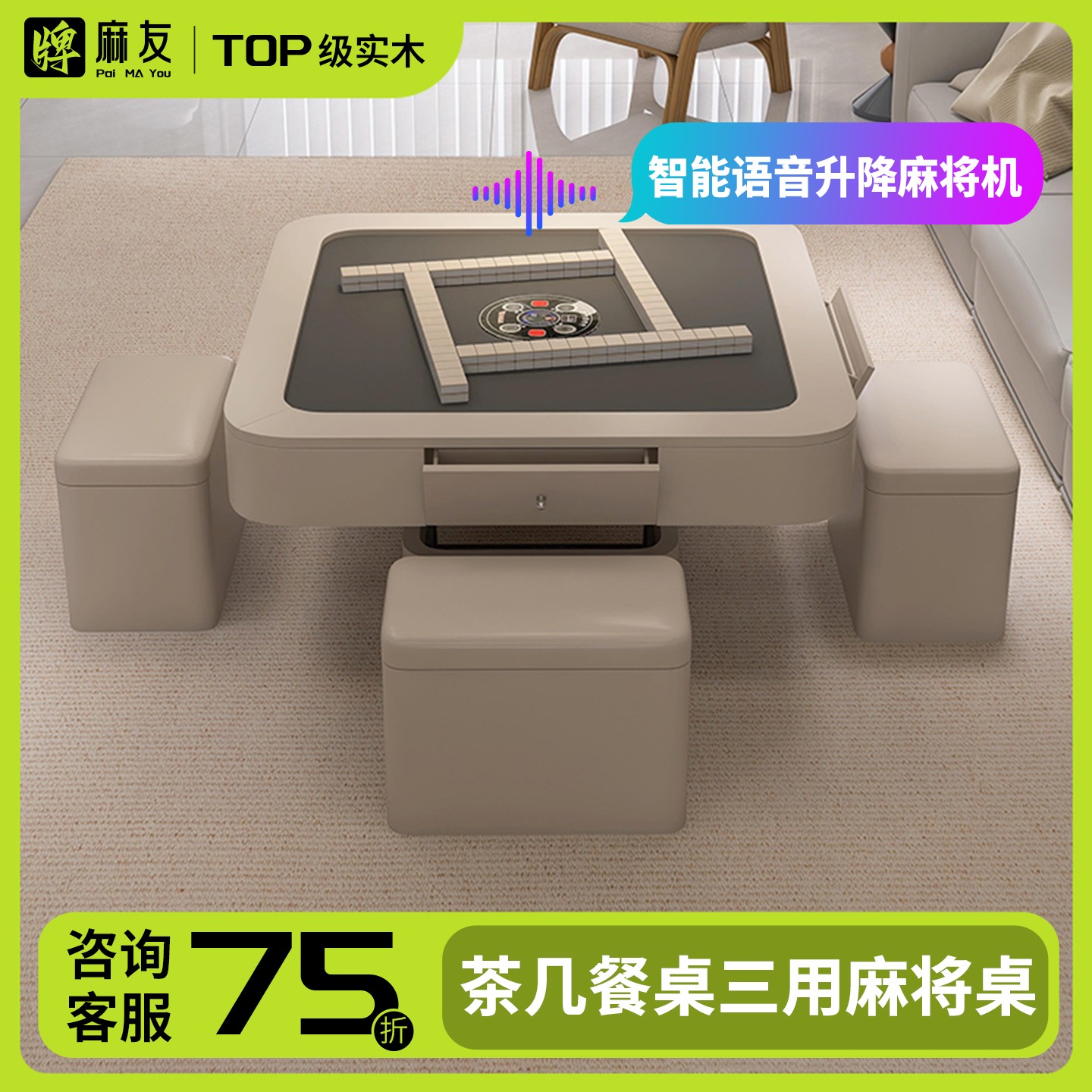 【热卖】升降茶几实木麻将桌奶油风麻将机全自动小户型家用语音控制
