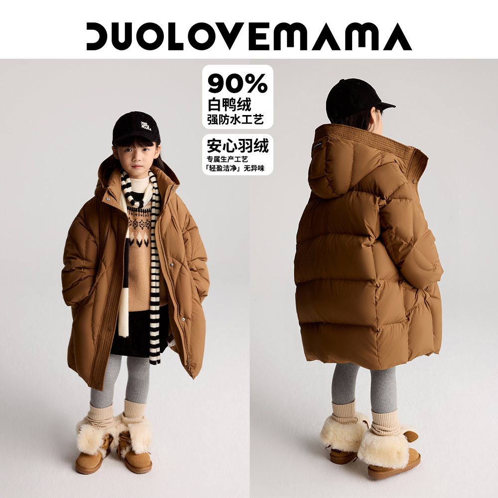 DUOLOVEMAMA【安心羽绒】三防长款男女儿童宽松连帽羽绒服外套