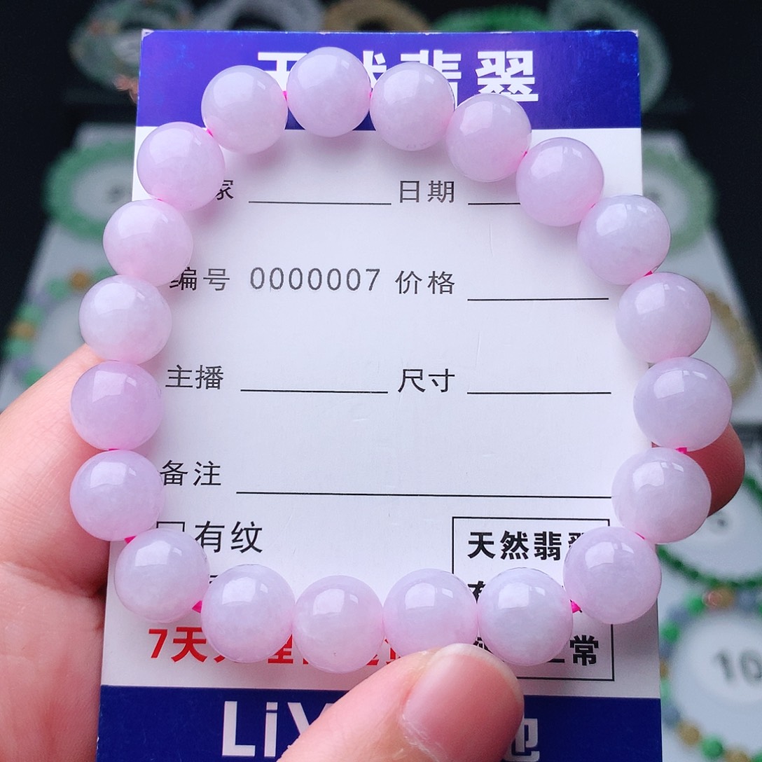 翡翠手串未镶嵌翡翠
