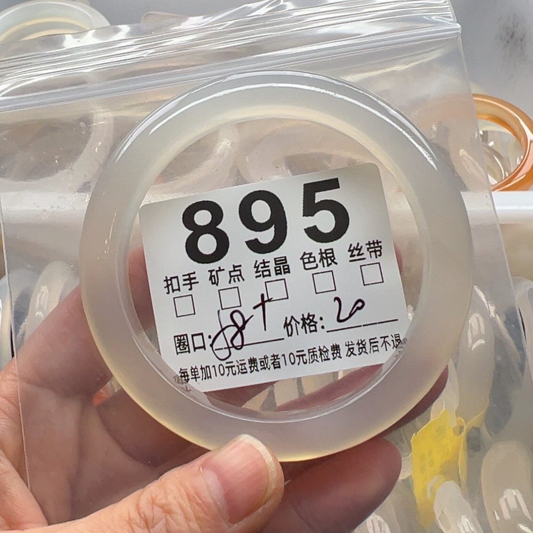 玛瑙/玉髓未镶嵌手镯895
