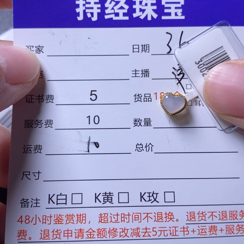 【闪购商品】翡翠吊坠(不含链)18K金镶嵌