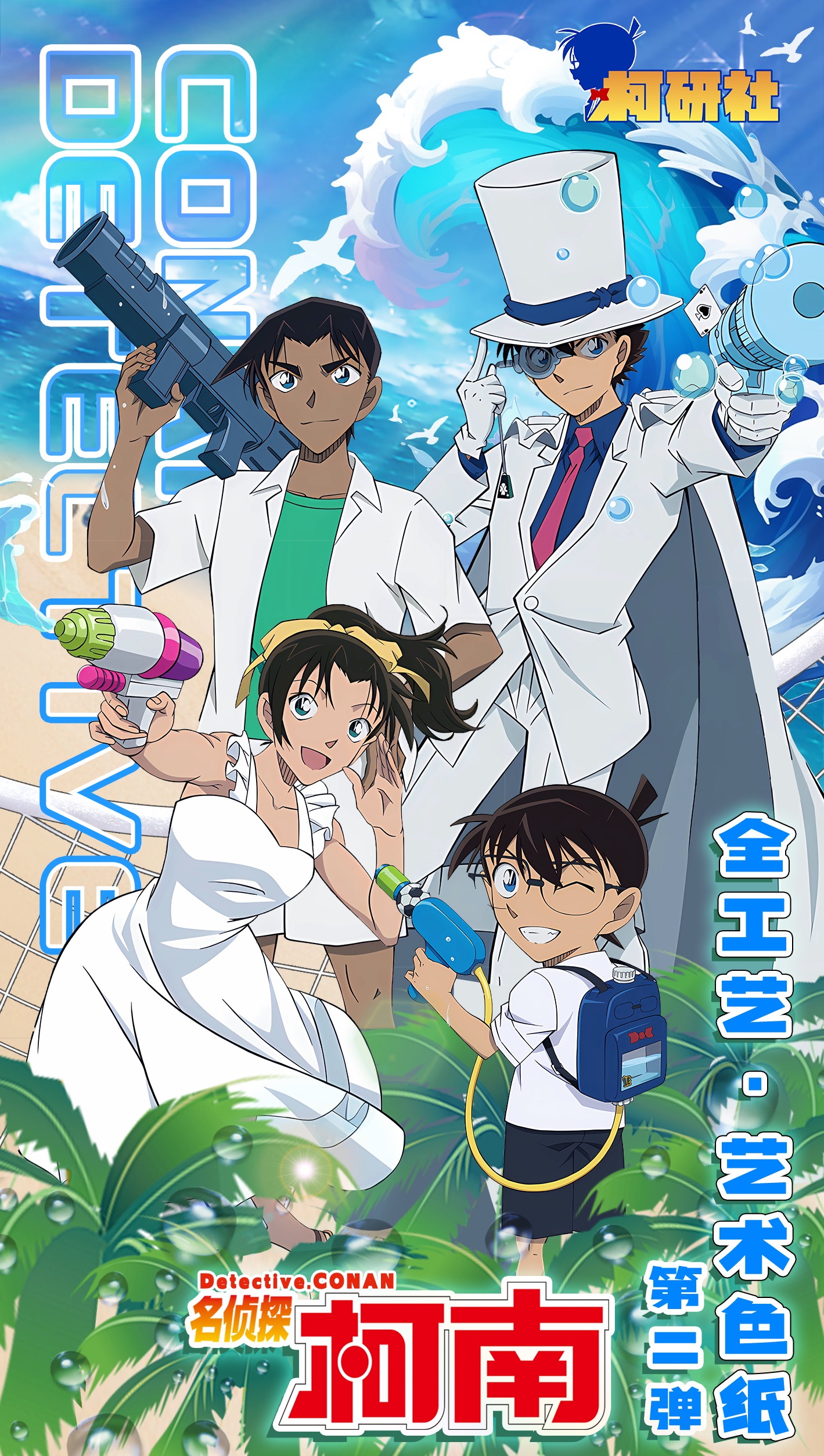 【平拆】柯南色纸-名侦探柯南-二创盲盒周边-代拆