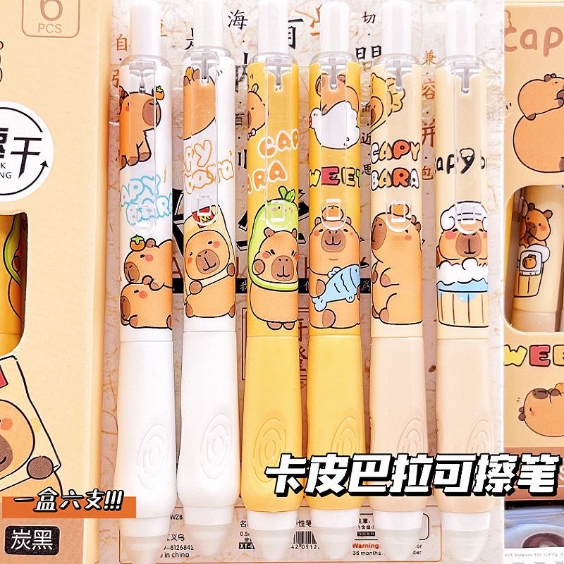 卡皮巴拉小学生专用按动可擦中性笔高颜值速干顺滑正姿设计