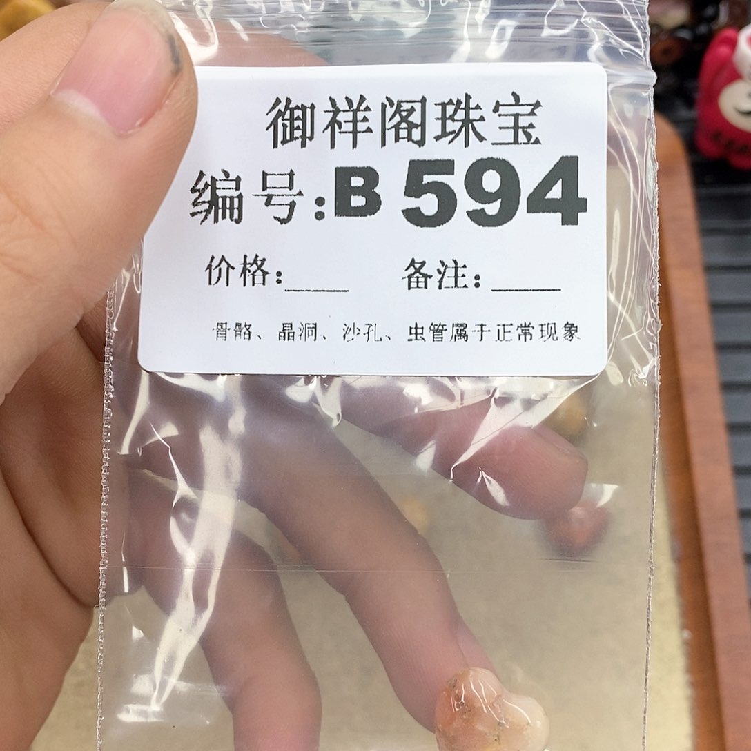 硅化玉笔搁未镶嵌妹**?