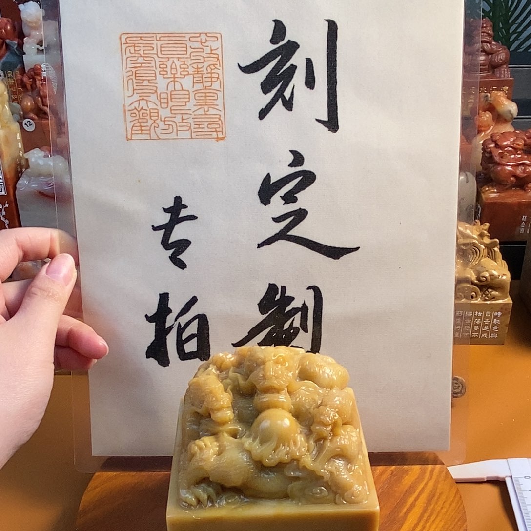 【闪购商品】寿山石印石l*h5888899999999