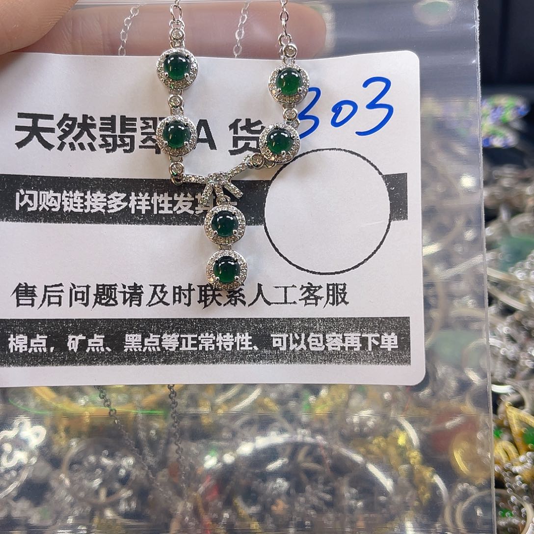 颈饰未镶嵌翡翠303