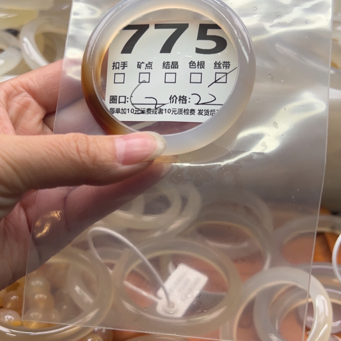 玛瑙/玉髓未镶嵌手镯775