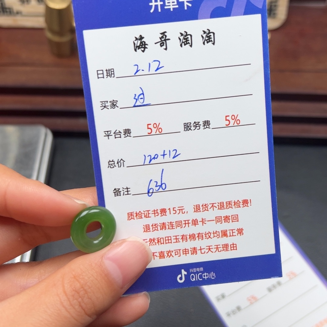 和田玉挂件未镶嵌过**.