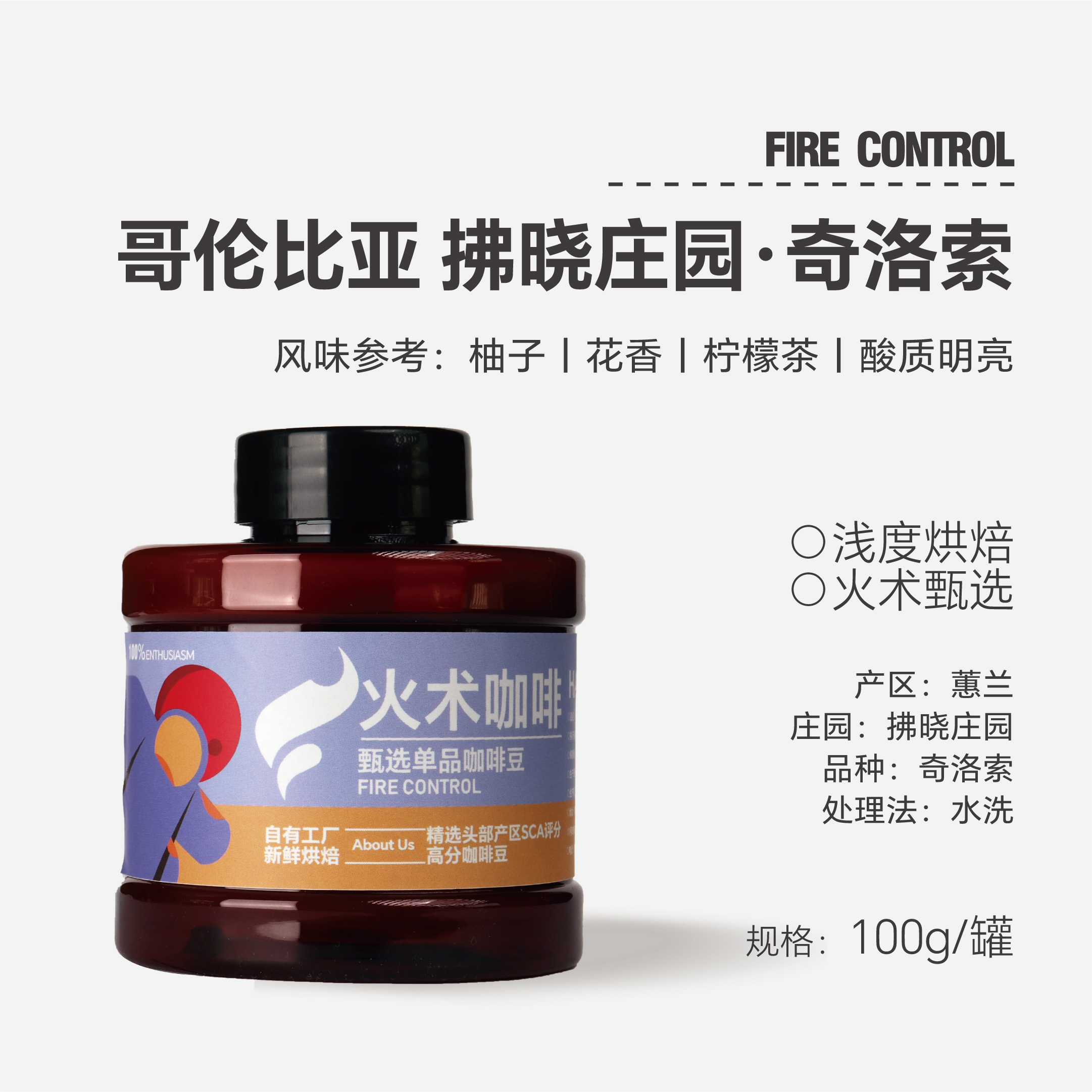 哥伦比亚-拂晓庄园-奇洛索 水洗 浅烘精品手冲单品咖啡豆新鲜烘焙