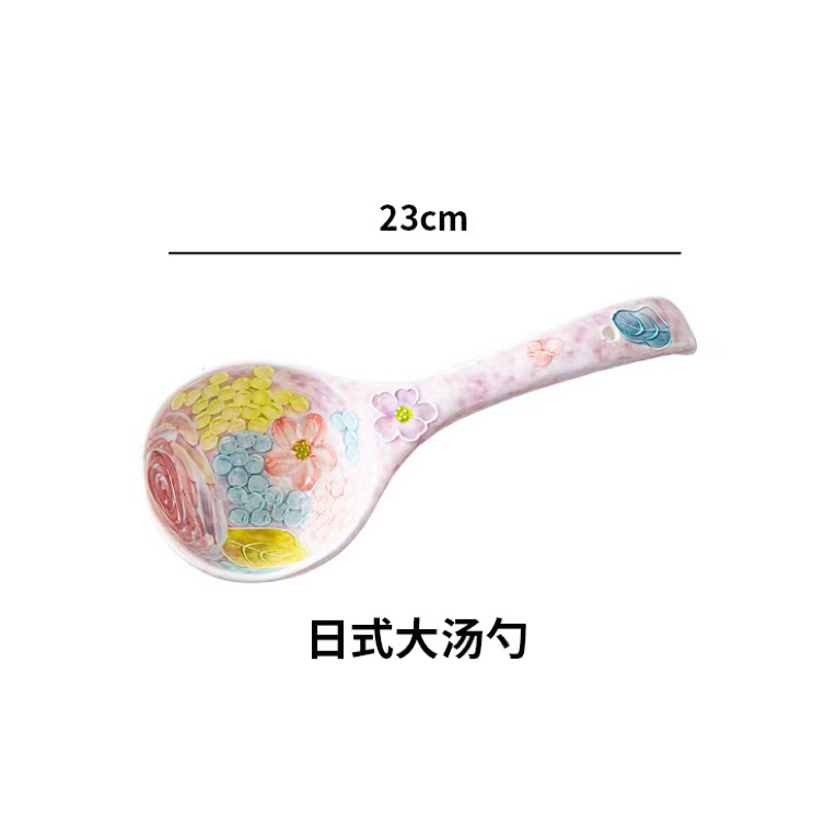 濑户烧 玫瑰蜜语 大勺
