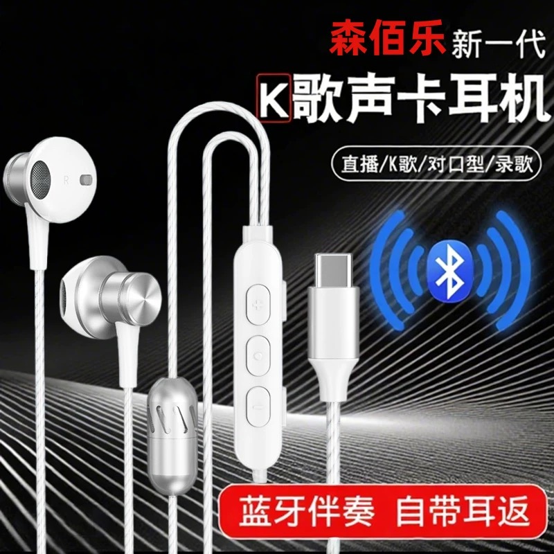 K30蓝牙版声卡耳机混响直播K歌适用（手机华为小米OPPOVIVO三星）