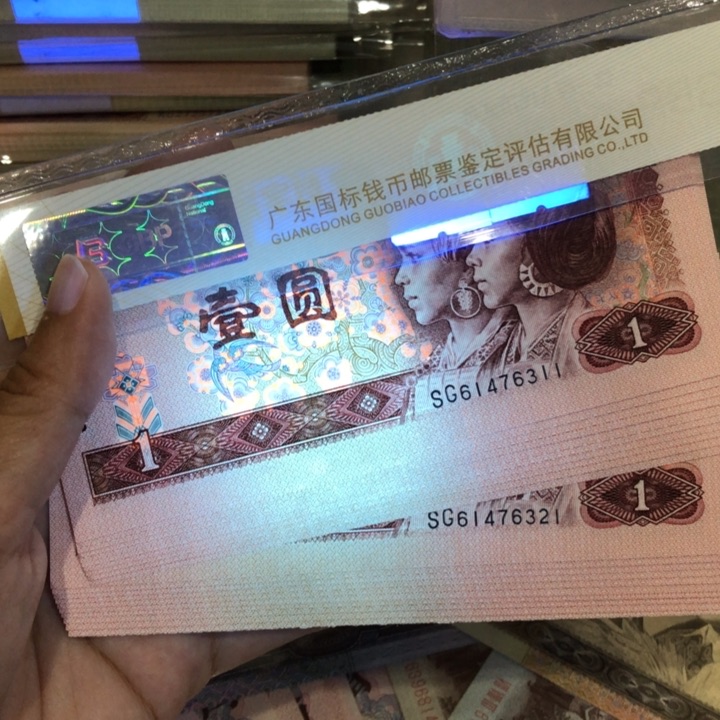 901十连号一组金杯桃花红
