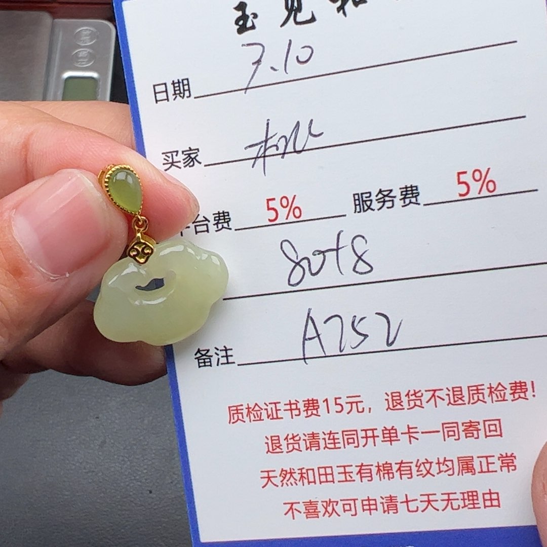 和田玉挂件银S925镶嵌桃***?