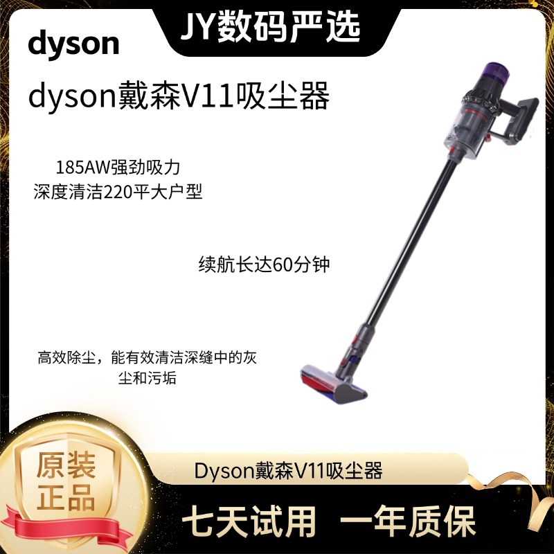 9新 dyson/戴森 95新戴森v11吸尘器强劲吸力深度清洁大户型商两用
