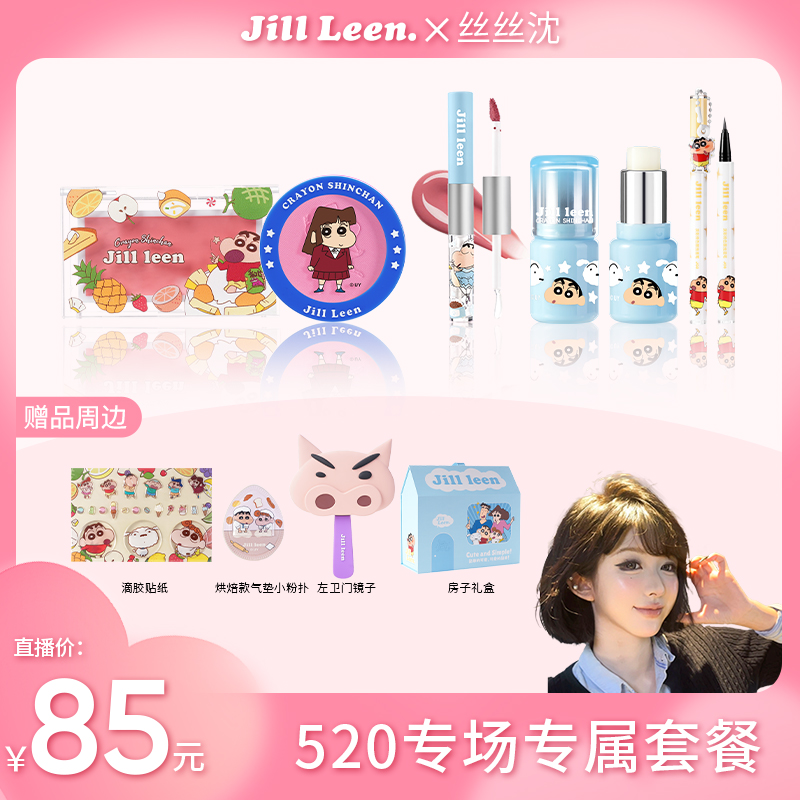【丝丝专属】jillleen蜡笔小新左卫门镜子腮红眼线笔润唇膏唇釉套装