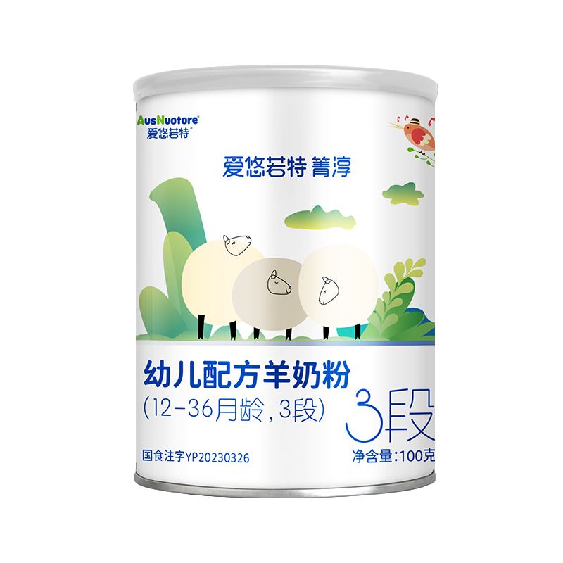 【小罐】3段（1/2段联系客服）爱悠若特箐淳幼儿配方奶粉