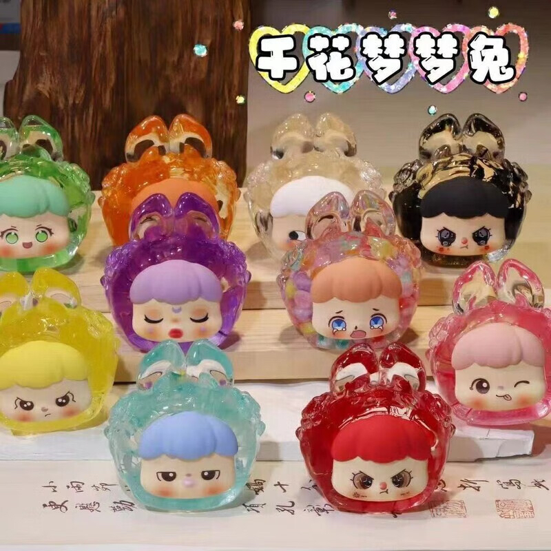 入油流沙干花梦梦兔