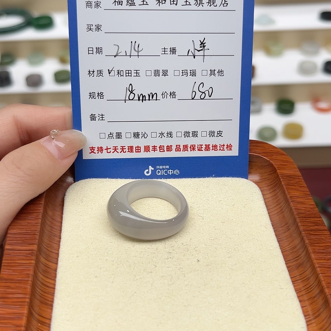 和田玉戒指未镶嵌V****?