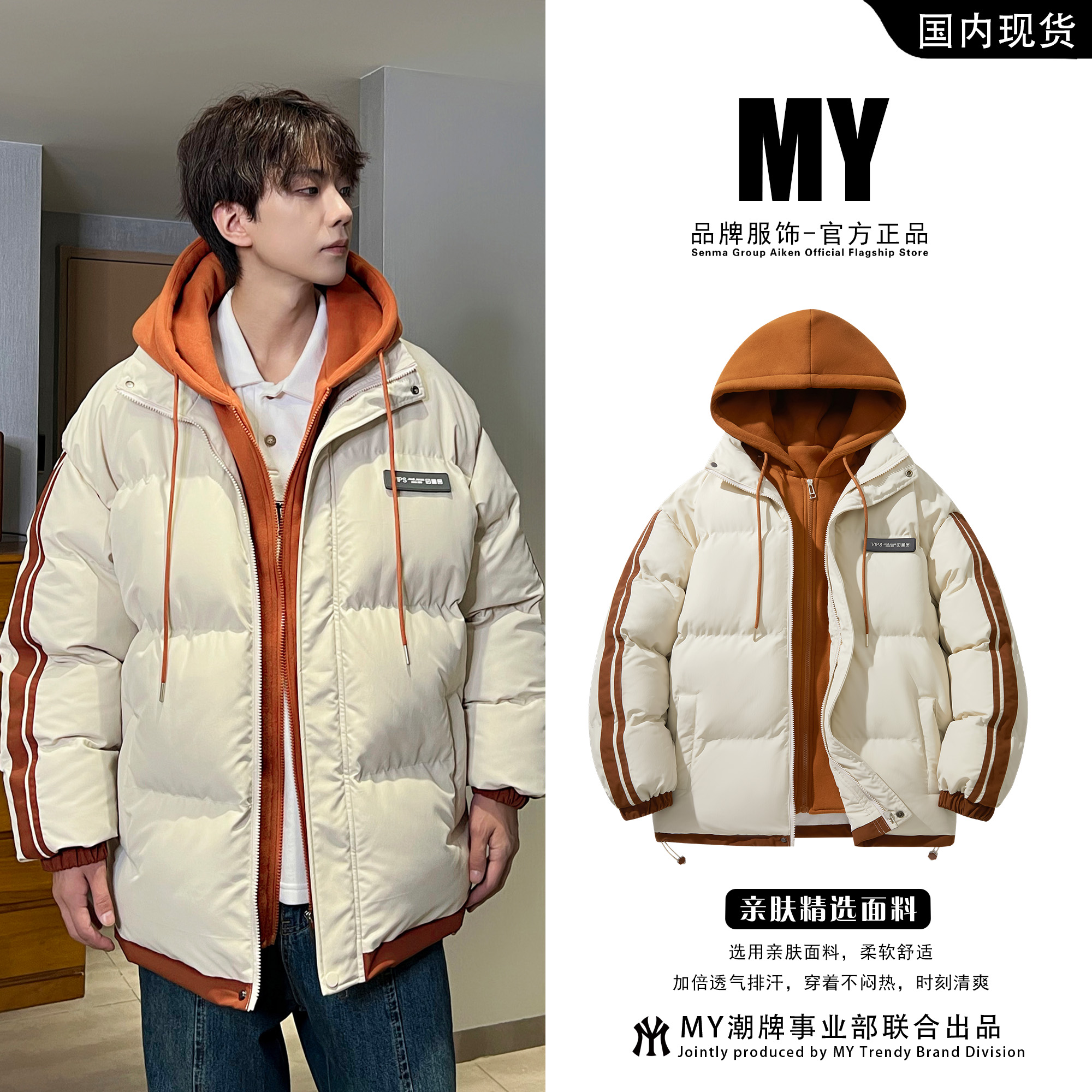 MY保暖棉服男士棉衣冬装假两件加厚连帽潮牌情侣外套户外运动