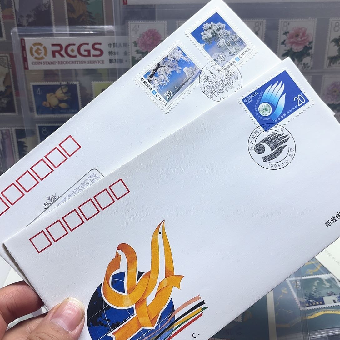 1995–2和95-4邮票套票首日封一起
