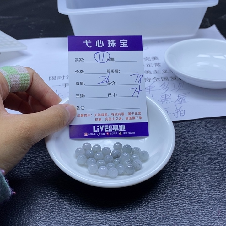 翡翠散珠翡翠翡翠11