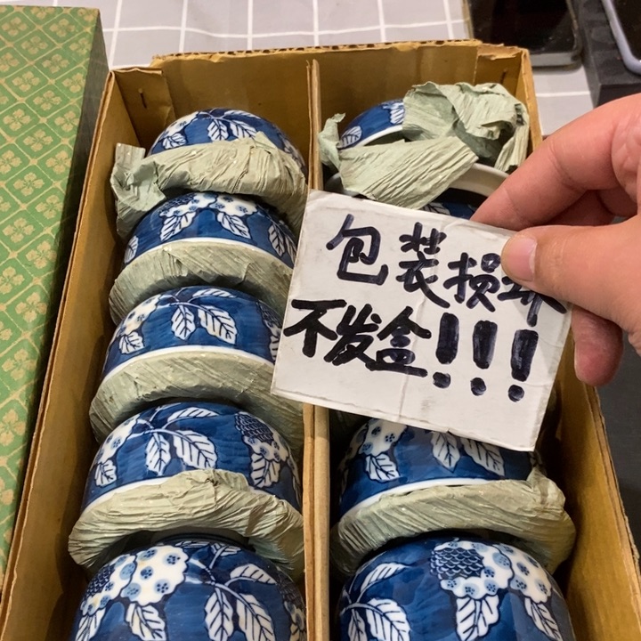 西***声精美瓷器一件包邮