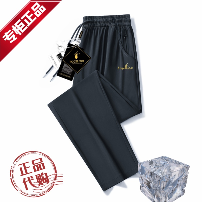 （保格罗帝专柜定制）袋中袋夏季休闲百搭冰感爆冰裤-818