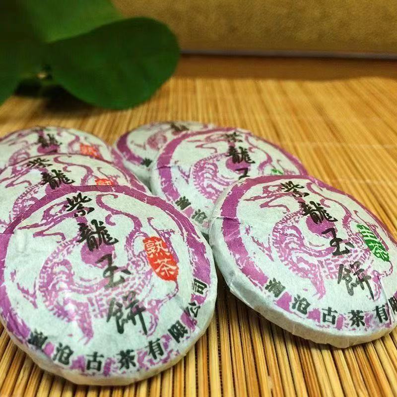 澜沧古茶 2013年 紫龙玉饼 紫芽普洱茶 熟茶 250克