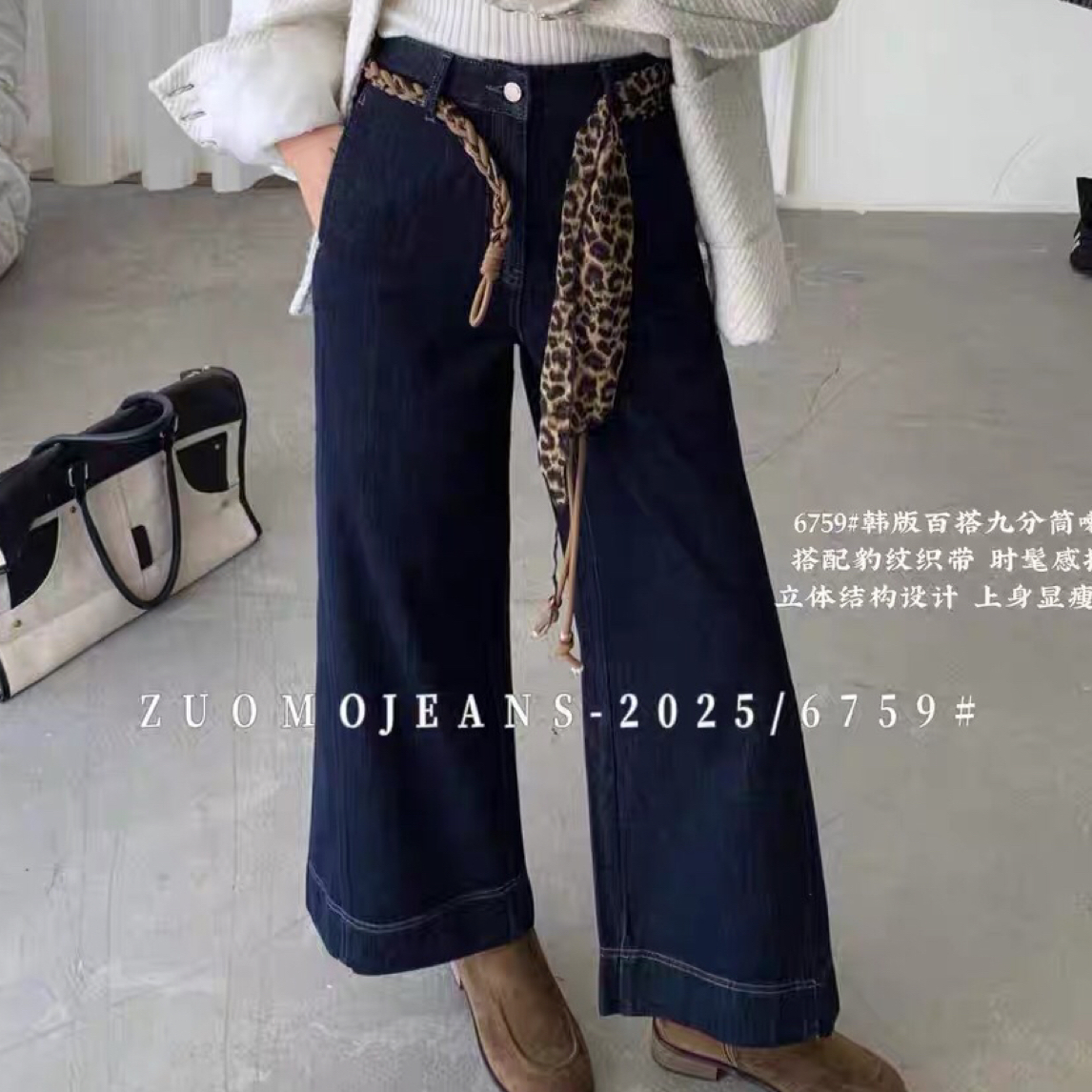 7117配豹纹织带阔腿牛仔裤女2025秋季高腰宽松显瘦九分直筒裤