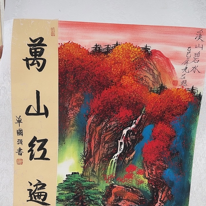 国画你是在哪呢我是真的很