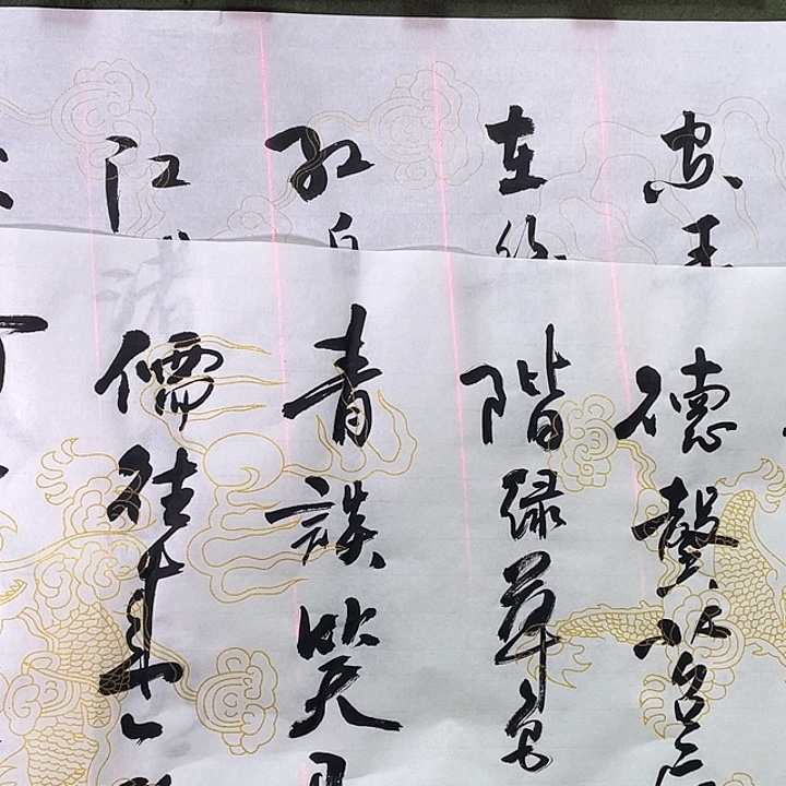 书法书法作品书法作品