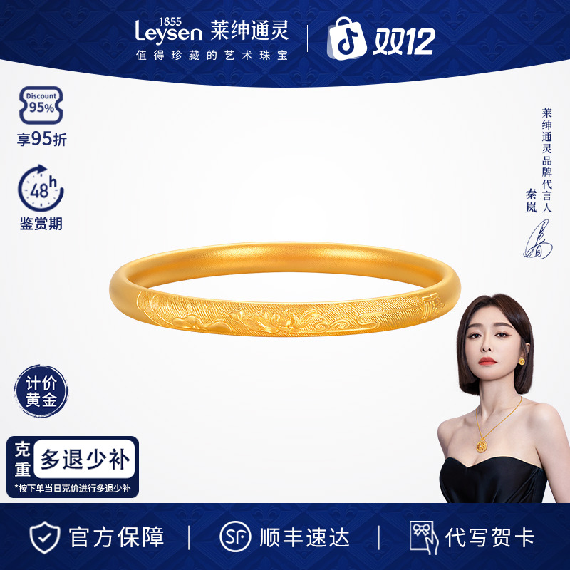 莱绅通灵古法黄金泥鳅背黄金手镯莲花福镯金手镯子 计价