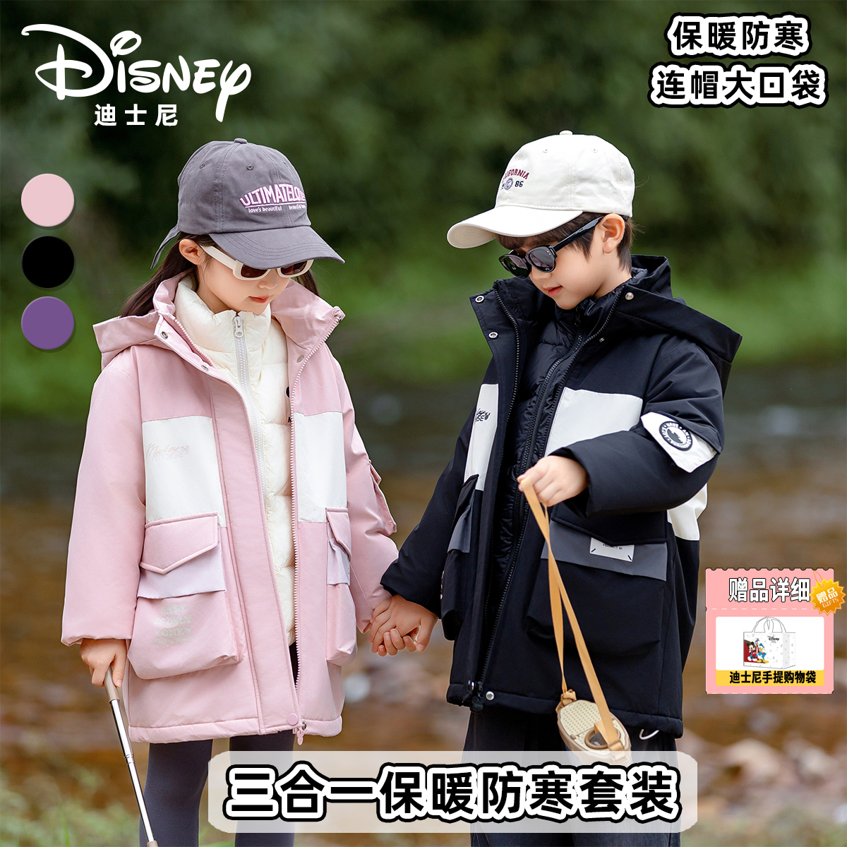 Disney/迪士尼秋冬儿童保暖防寒三合一羽绒加绒三件套XHR3SW365