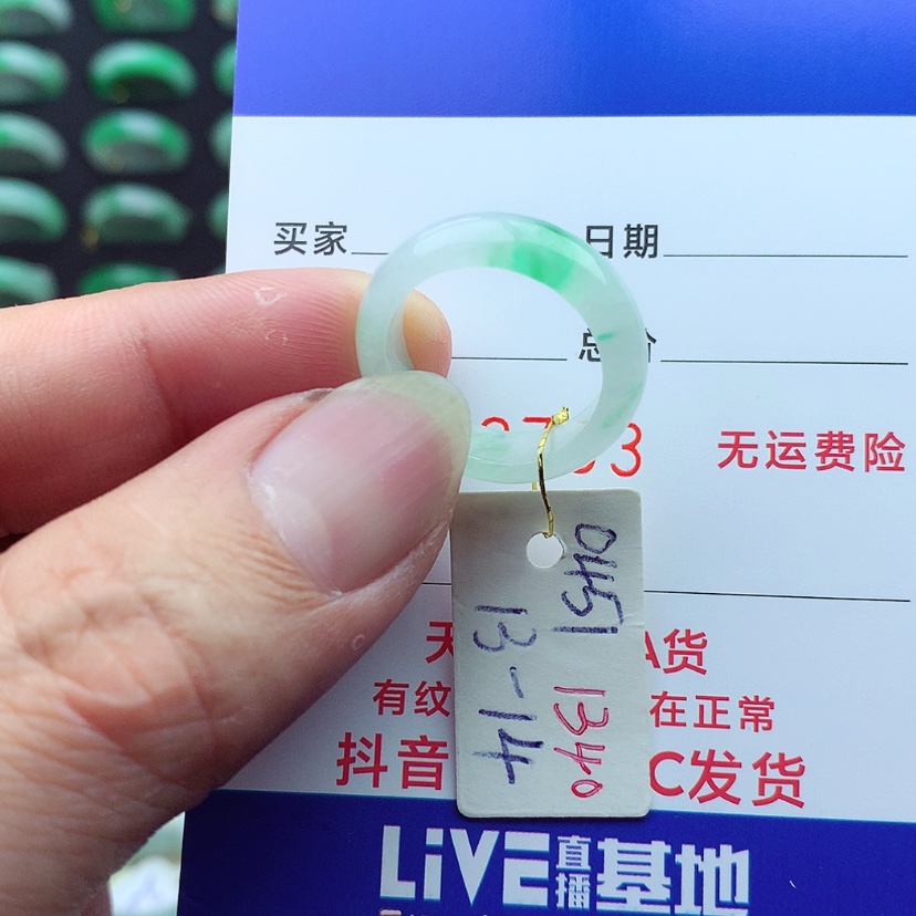 【闪购商品】翡翠戒指未镶嵌）